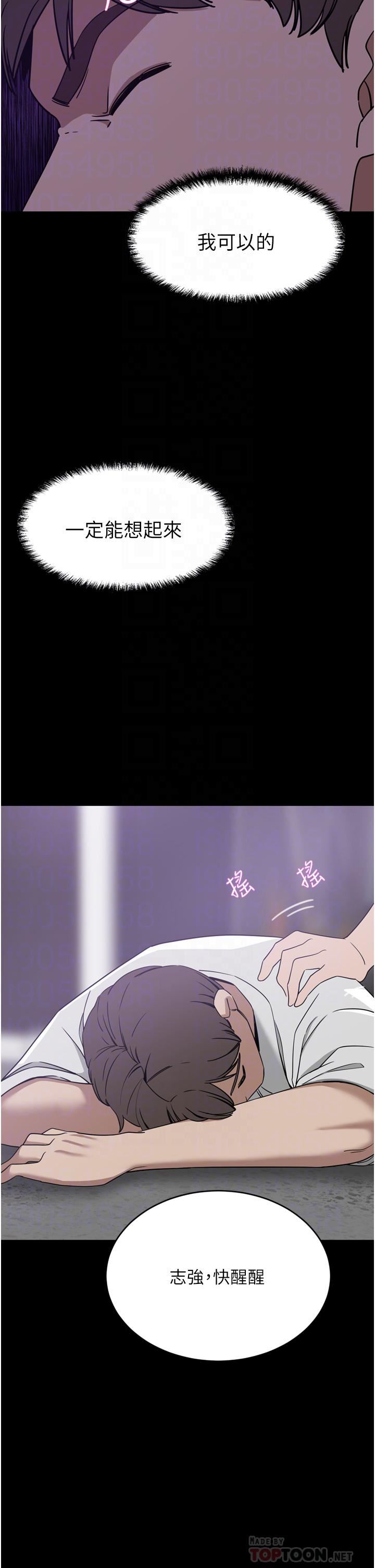 豪门人妻 第27话 第8页