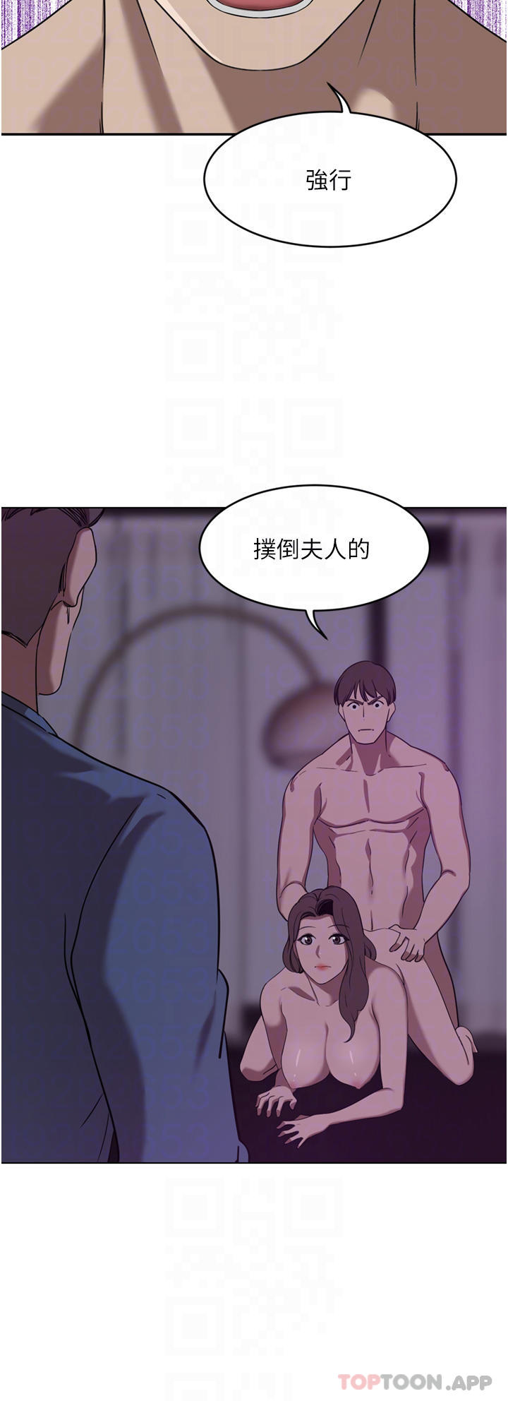 豪门人妻 第28话 第18页