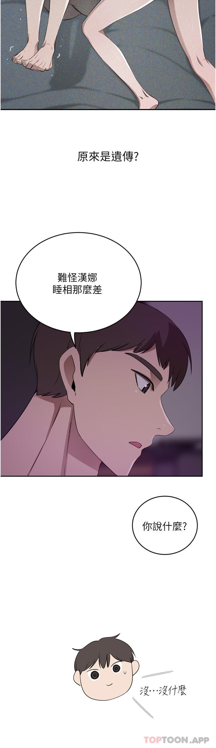 豪门人妻 第28话 第27页