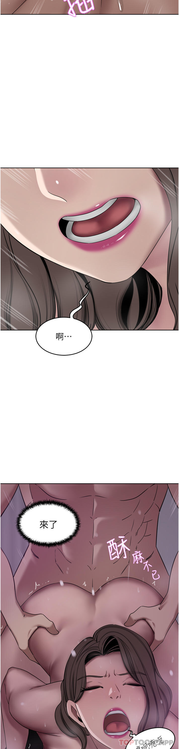 豪门人妻 第28话 第38页