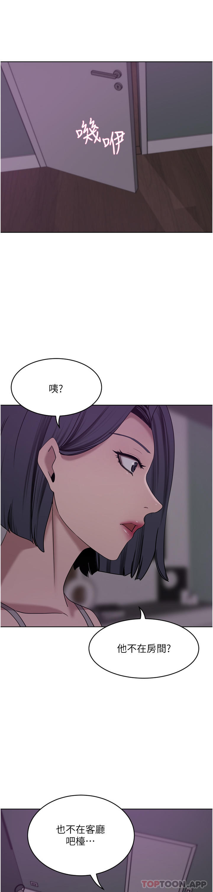 豪门人妻 第28话 第7页