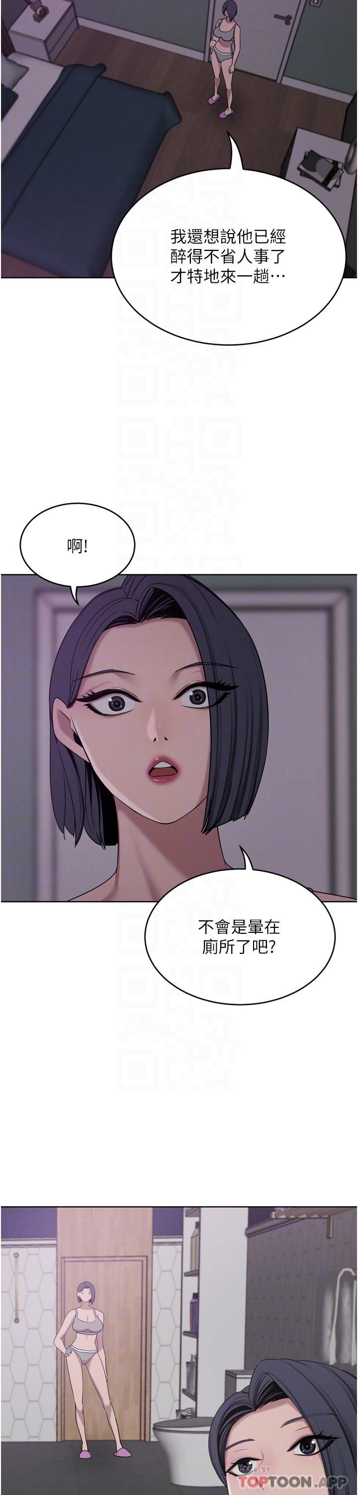 豪门人妻 第28话 第8页
