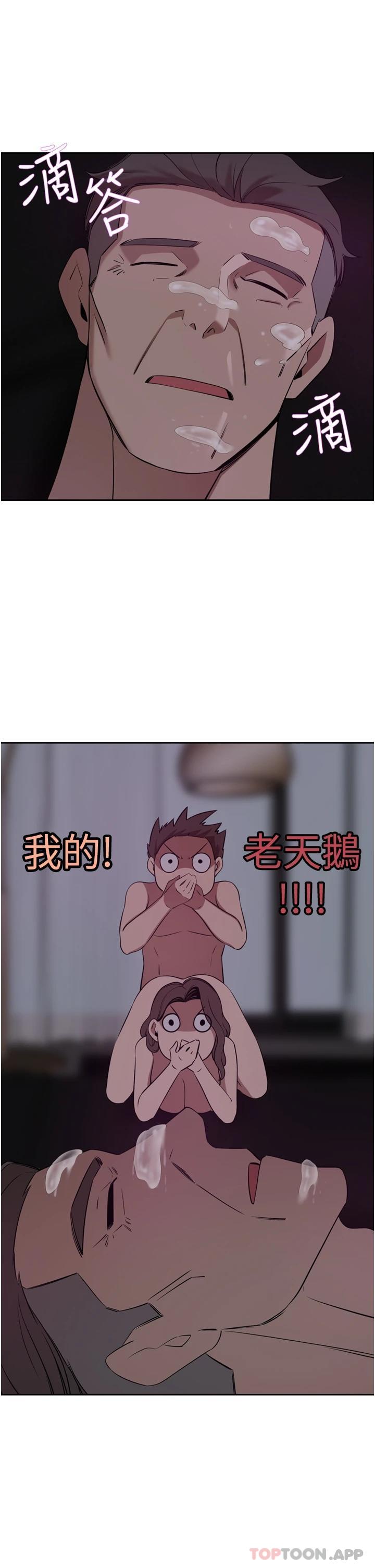 豪门人妻 第29话 第1页