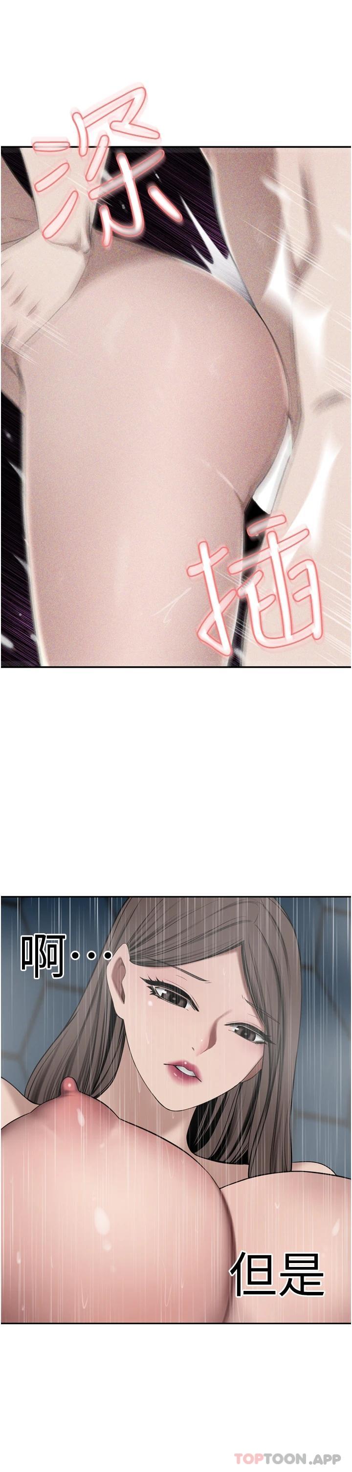 豪门人妻 第29话 第21页