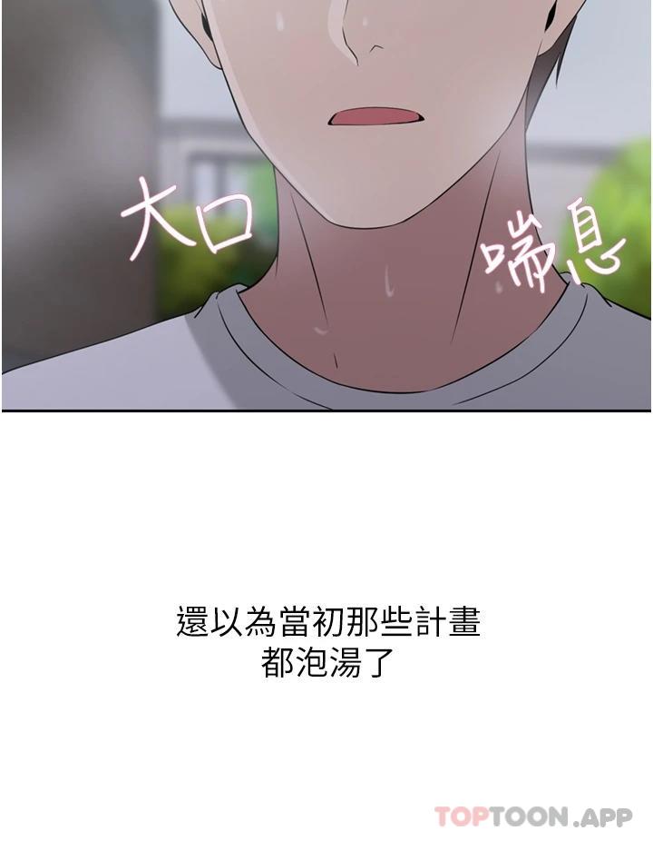 豪门人妻 第29话 第24页