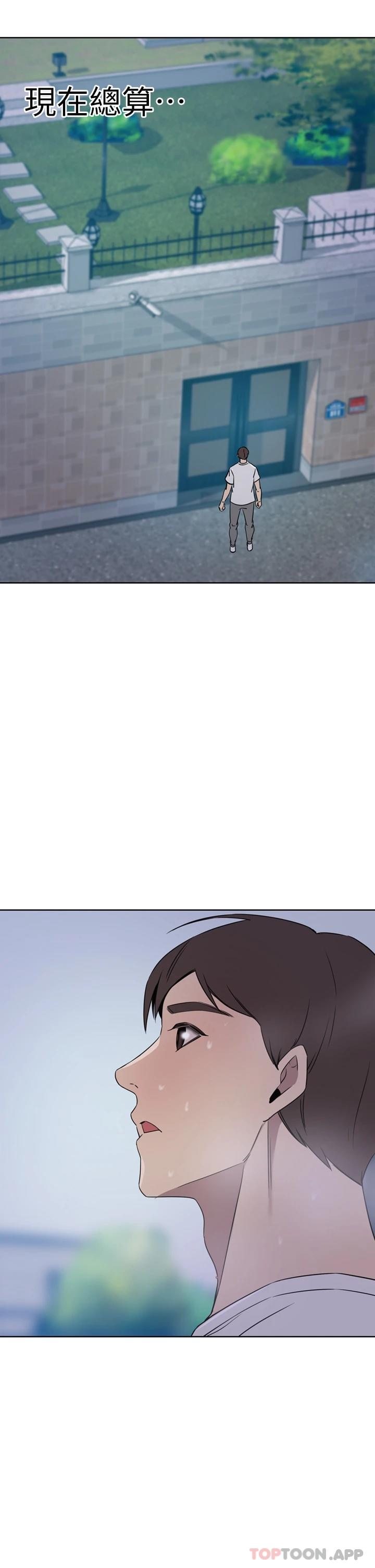 豪门人妻 第29话 第26页