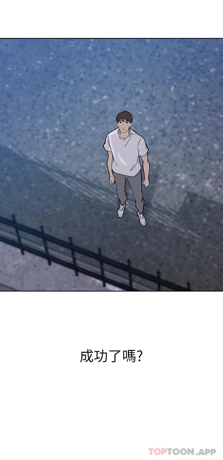 豪门人妻 第29话 第27页