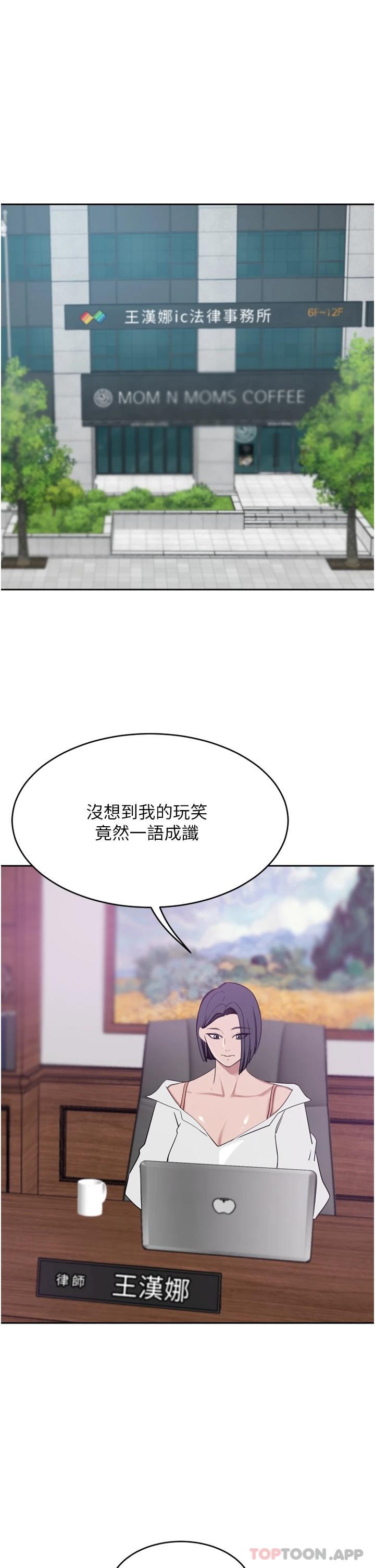 豪门人妻 第29话 第28页