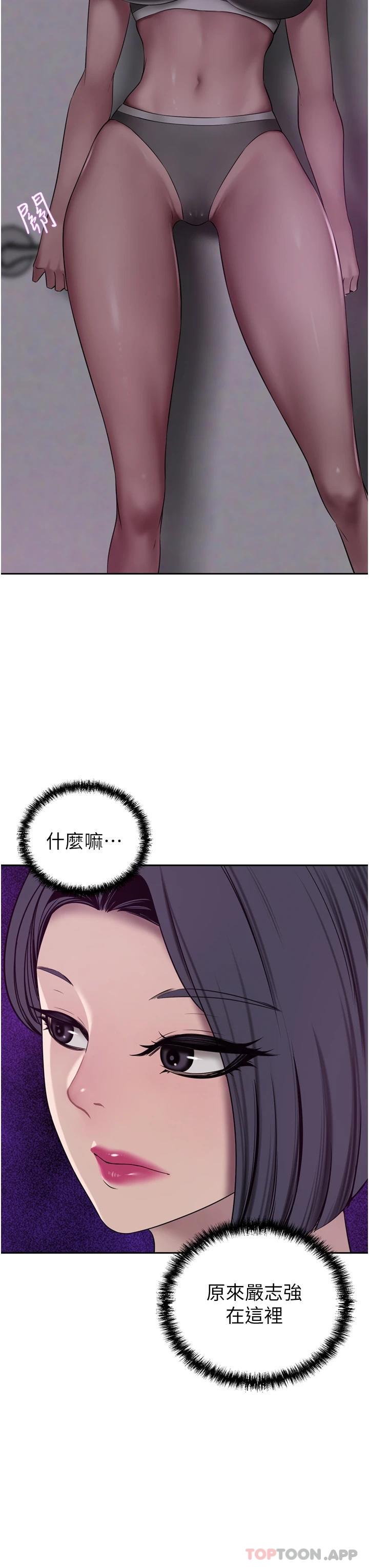 豪门人妻 第29话 第3页