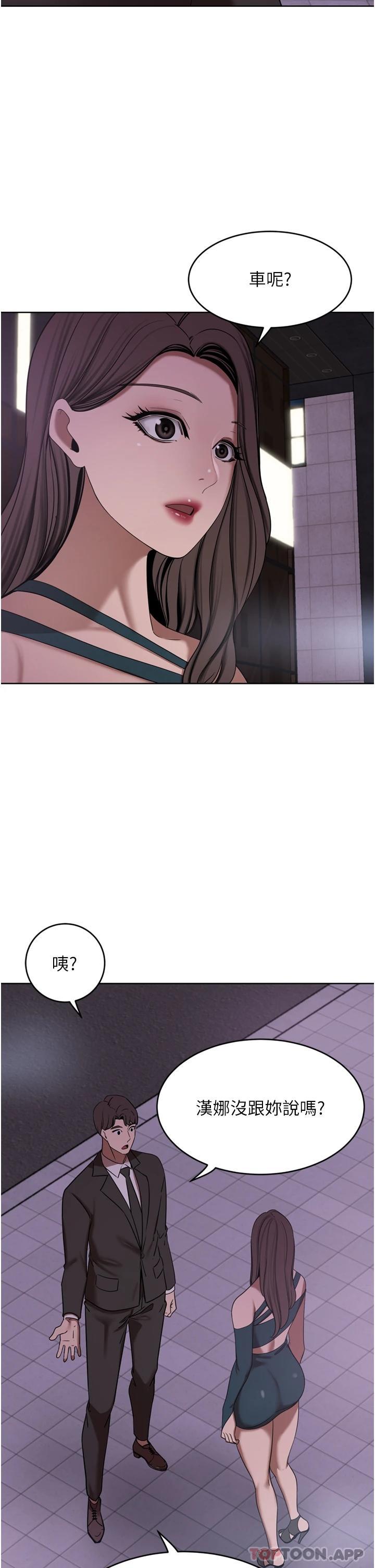豪门人妻 第29话 第37页