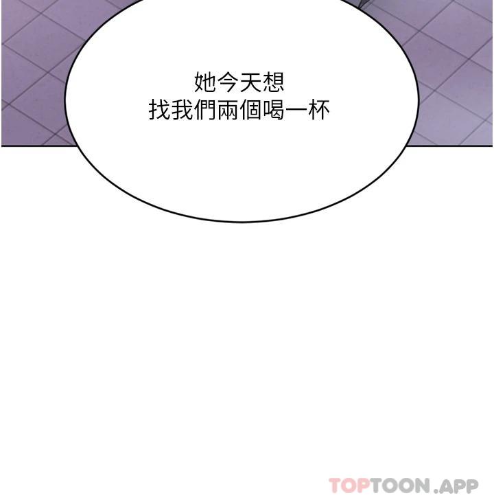 豪门人妻 第29话 第38页