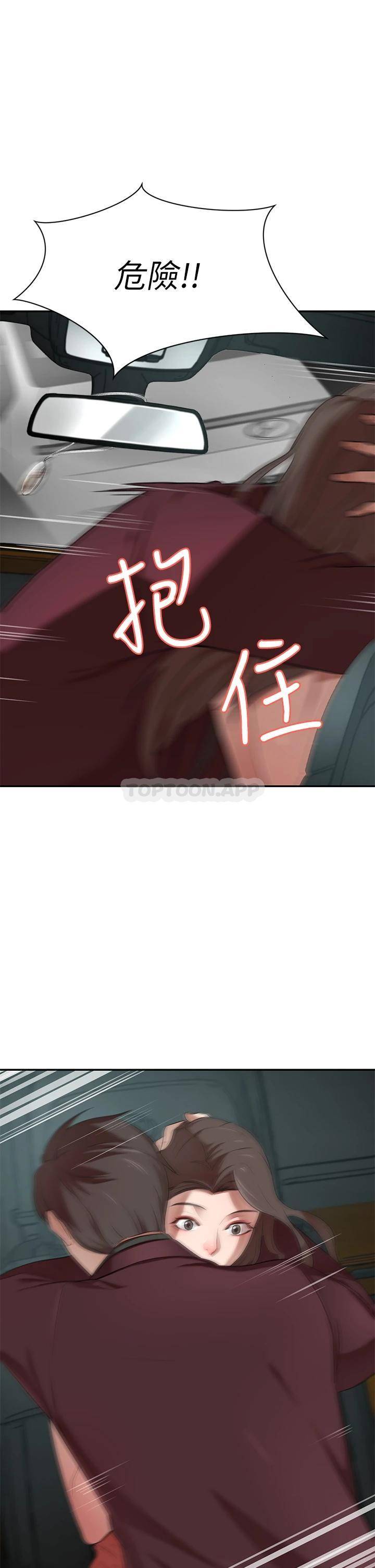 豪门人妻 第3话 第1页