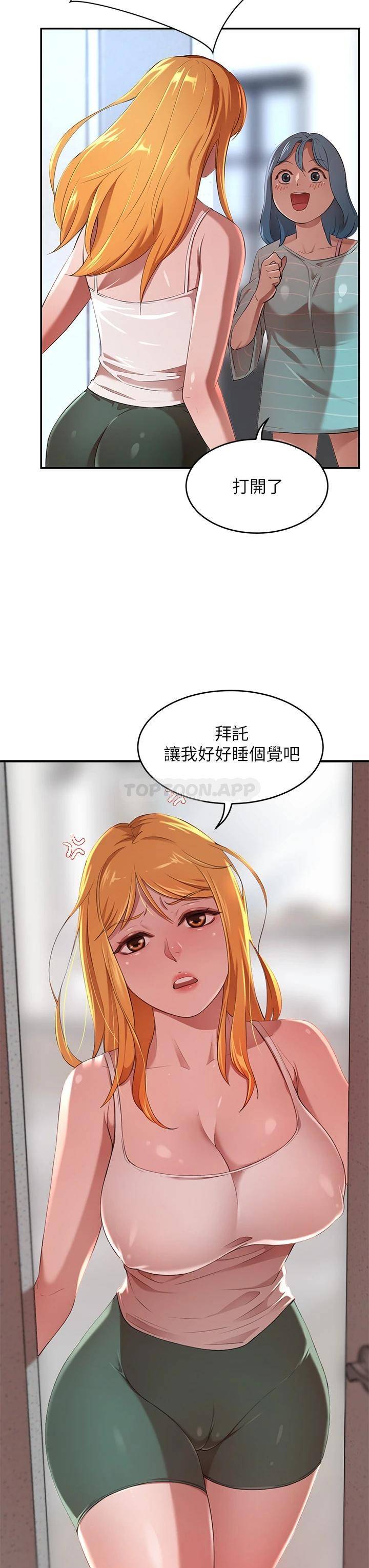 豪门人妻 第3话 第11页