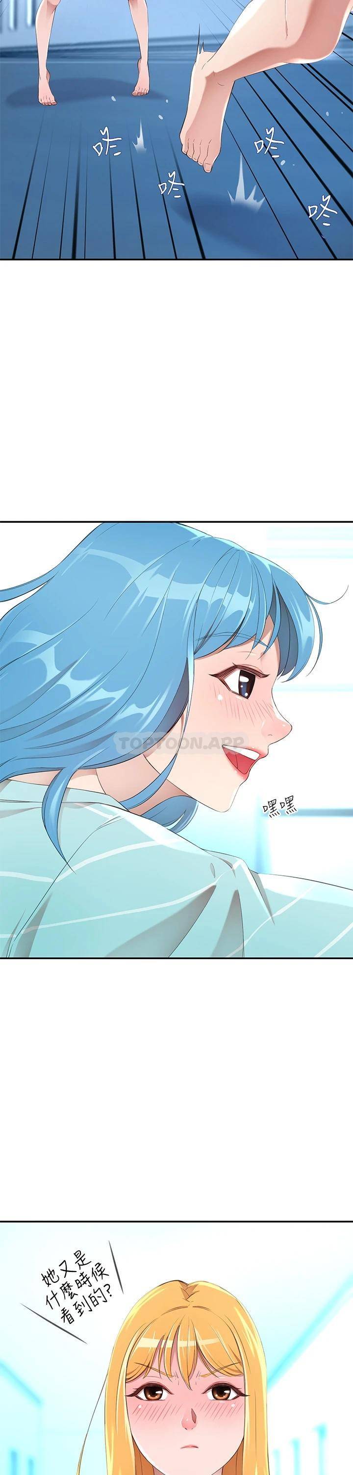 豪门人妻 第3话 第21页