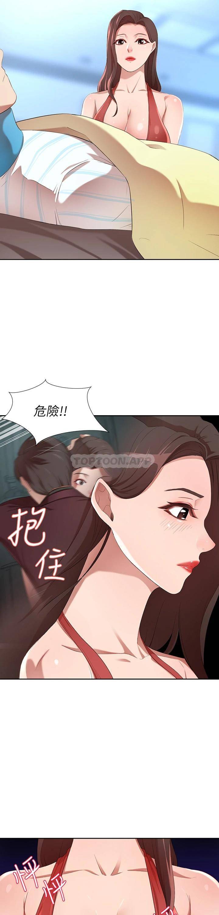 豪门人妻 第3话 第24页