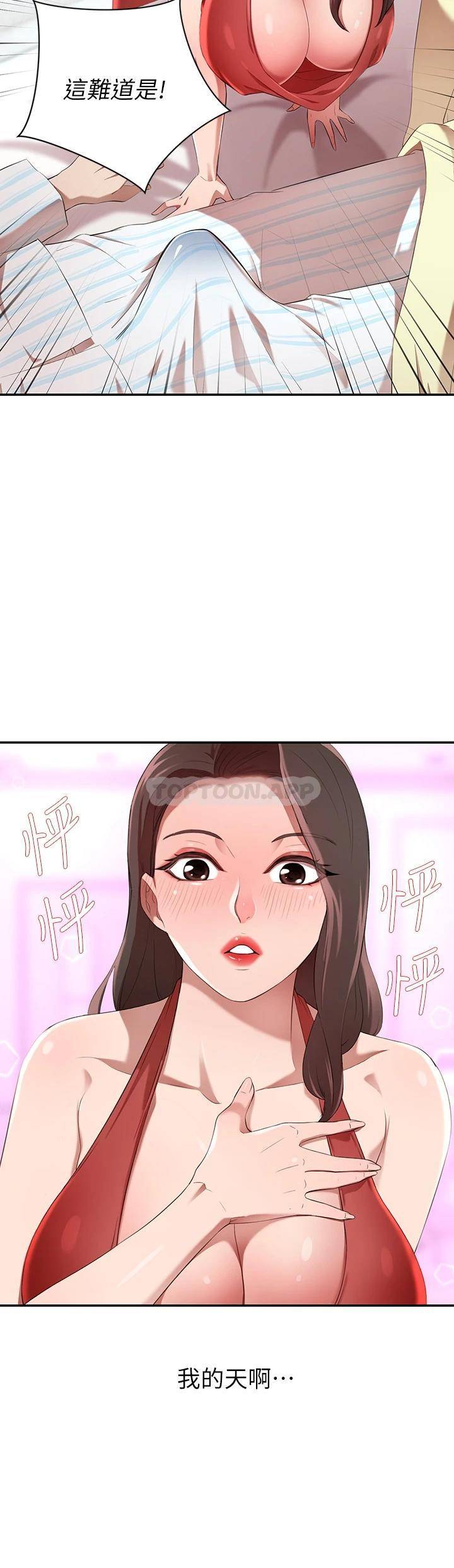 豪门人妻 第3话 第31页