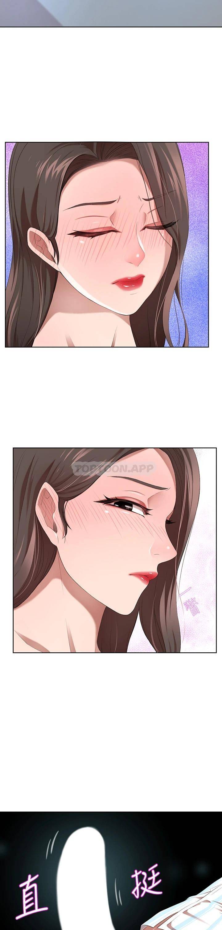 豪门人妻 第3话 第43页