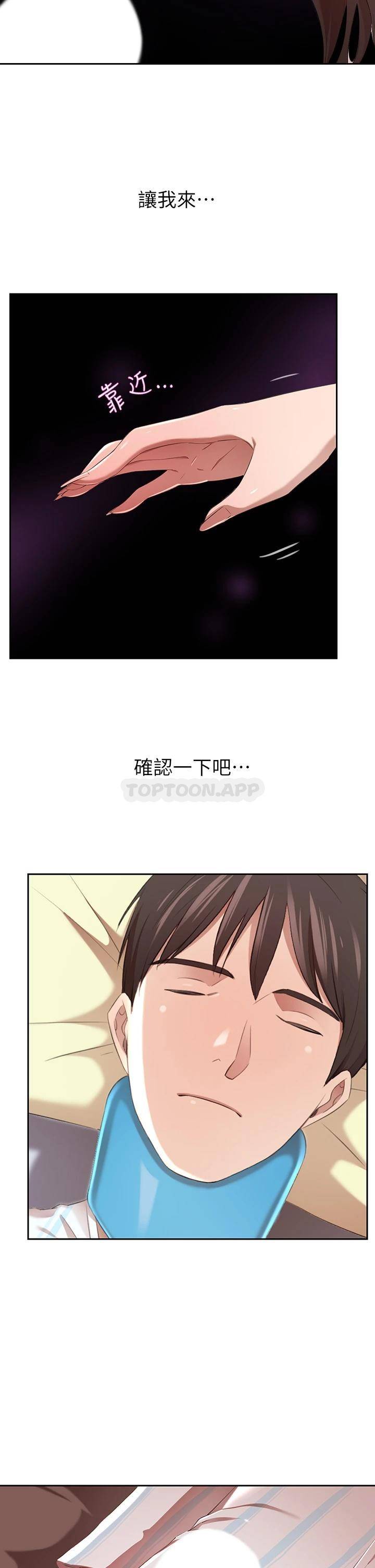 豪门人妻 第3话 第49页