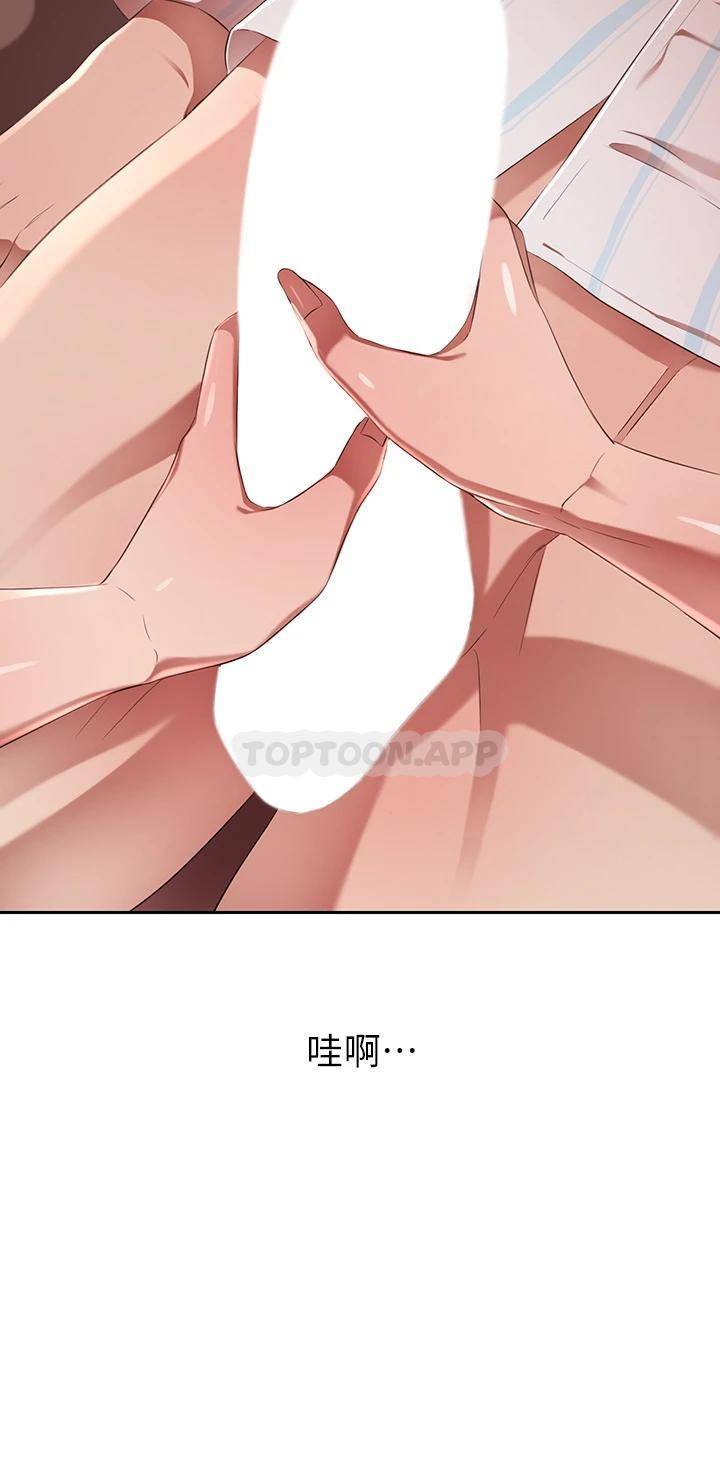 豪门人妻 第3话 第50页