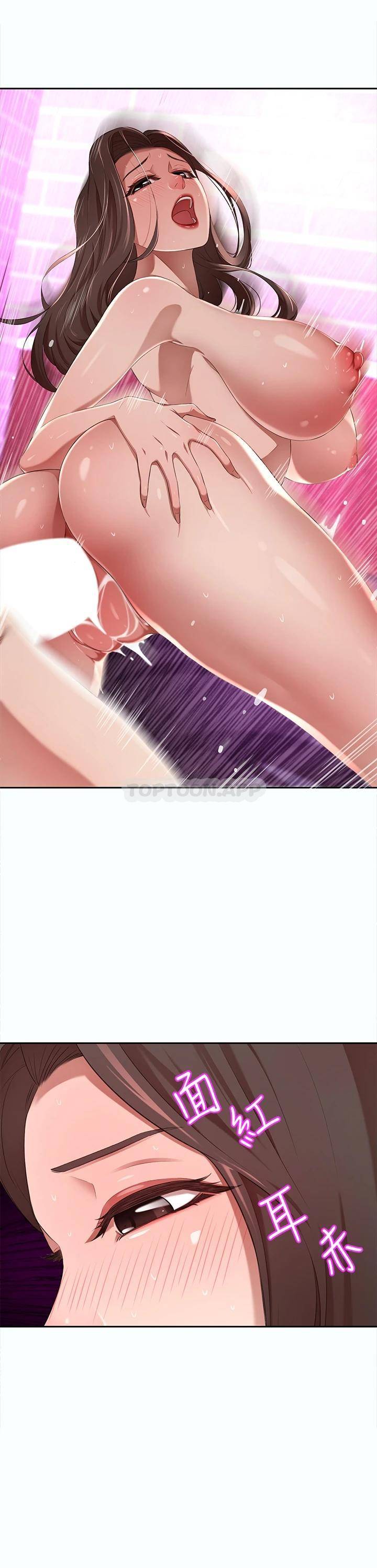 豪门人妻 第3话 第52页