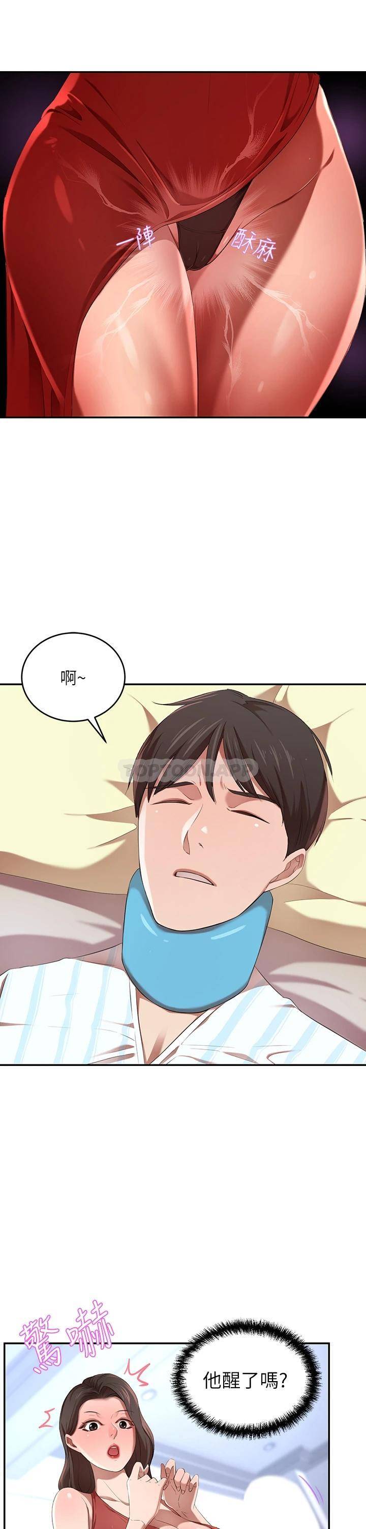 豪门人妻 第3话 第53页