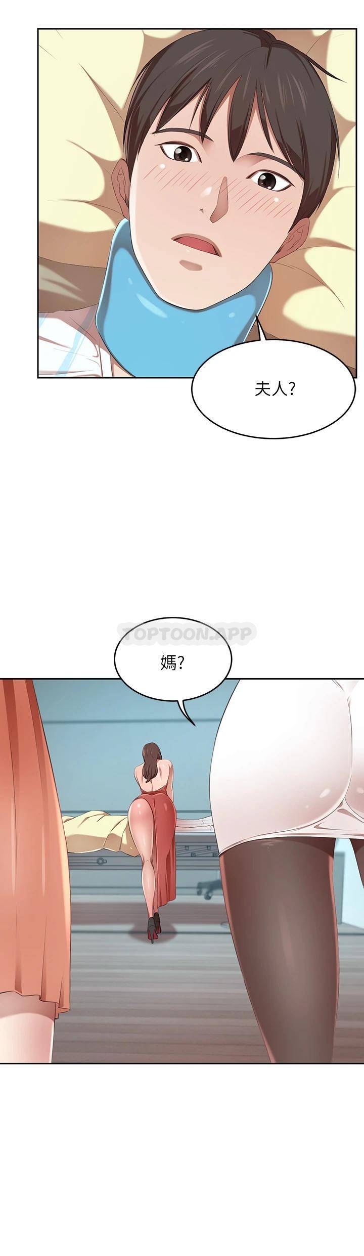 豪门人妻 第3话 第58页