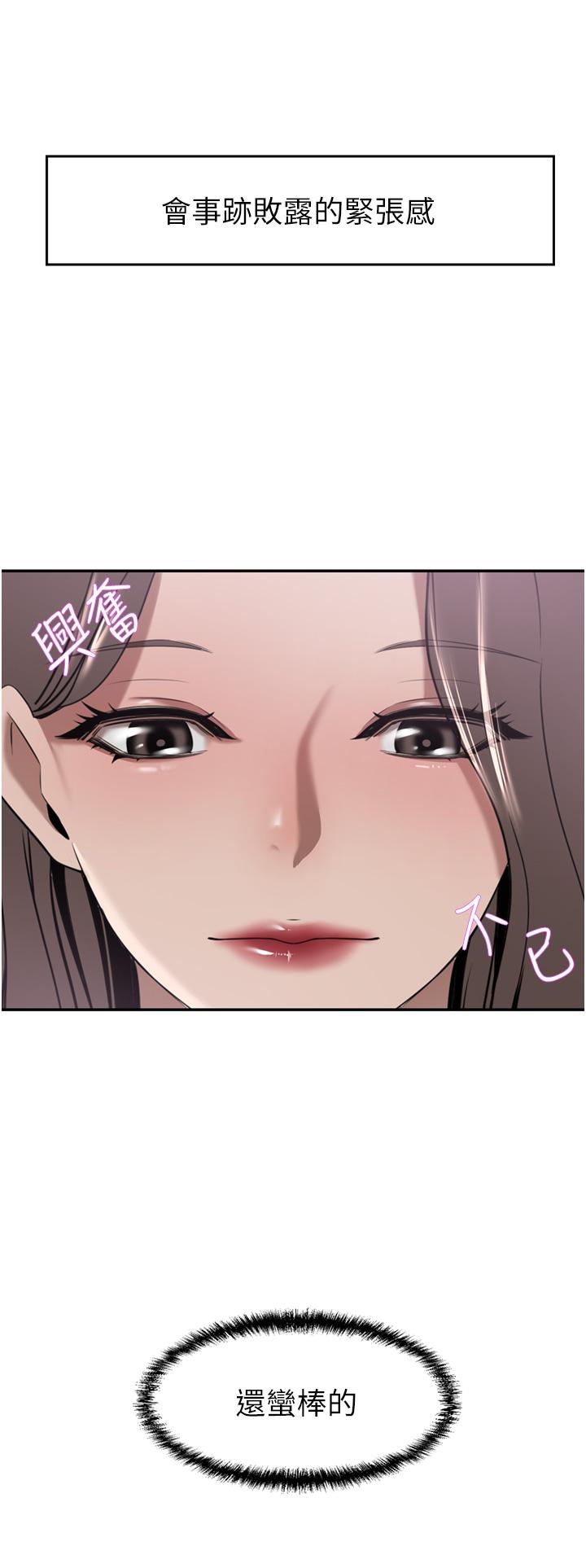 豪门人妻 第30话 第15页