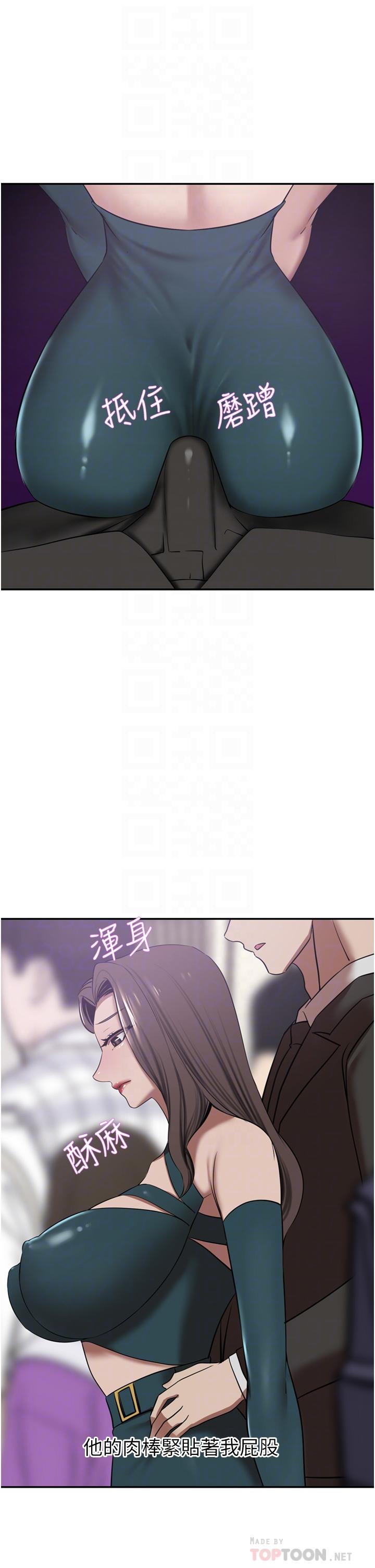 豪门人妻 第30话 第16页