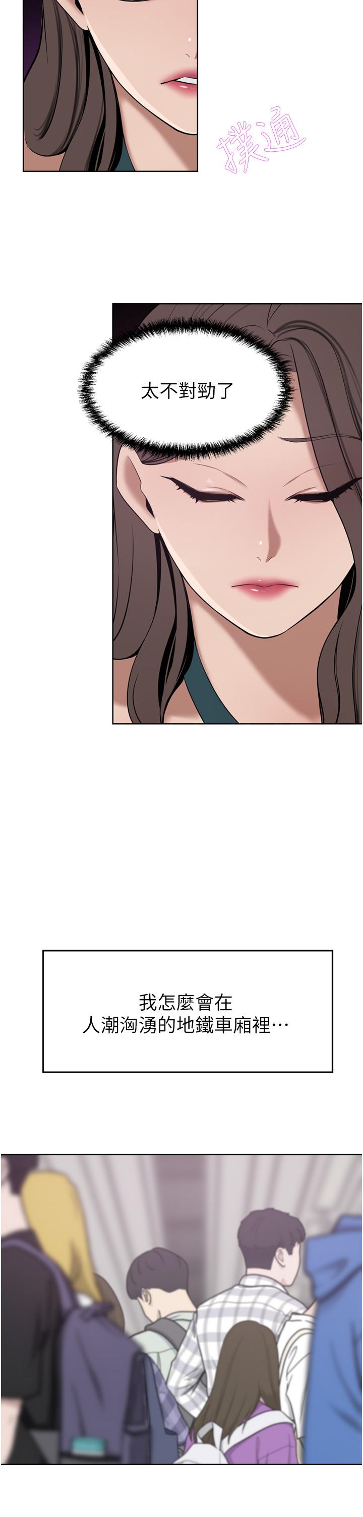 豪门人妻 第30话 第2页