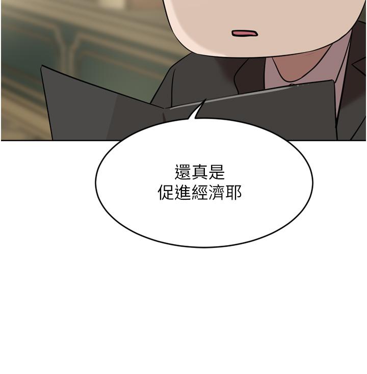 豪门人妻 第30话 第22页