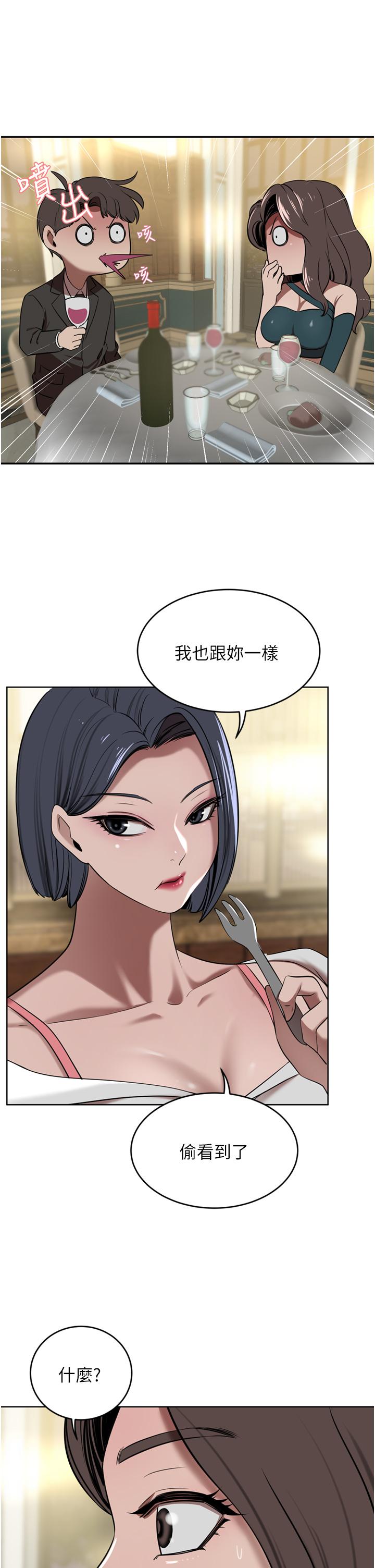 豪门人妻 第30话 第27页