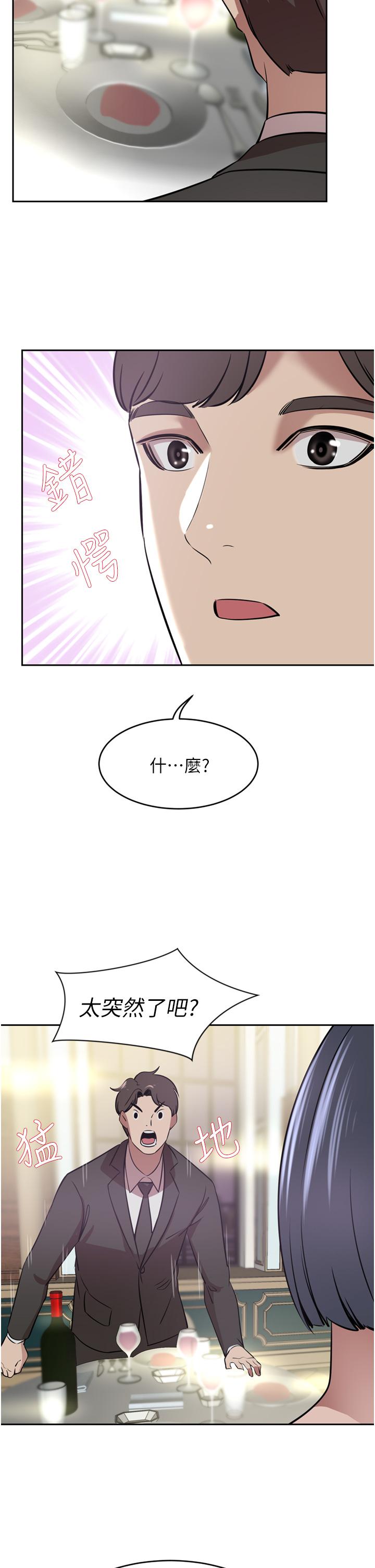 豪门人妻 第30话 第37页