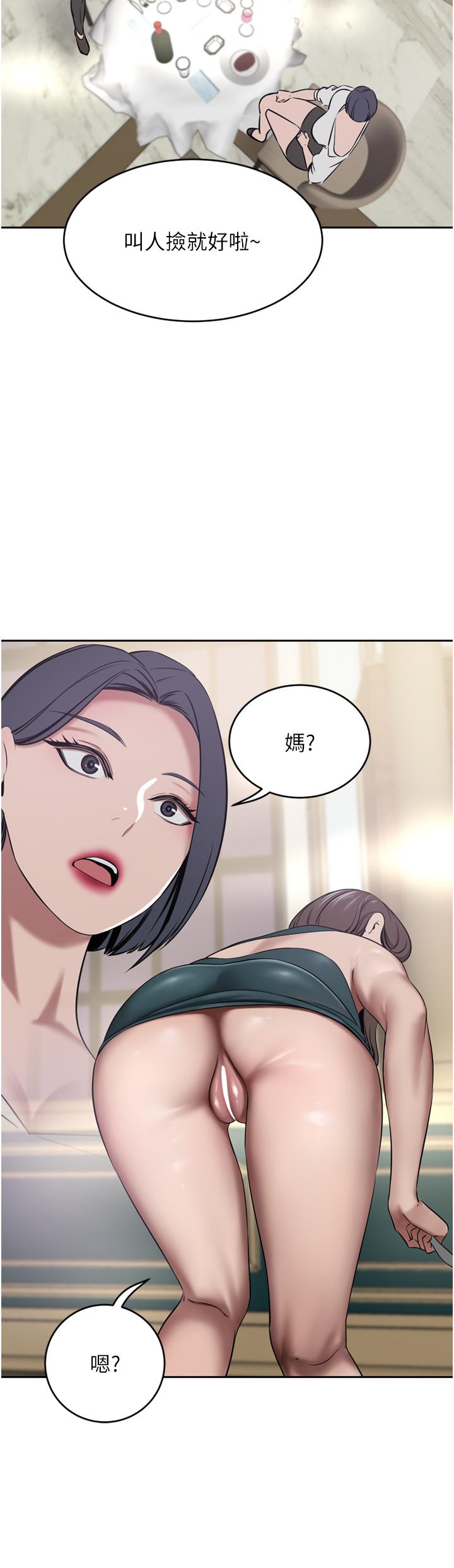 豪门人妻 第30话 第41页