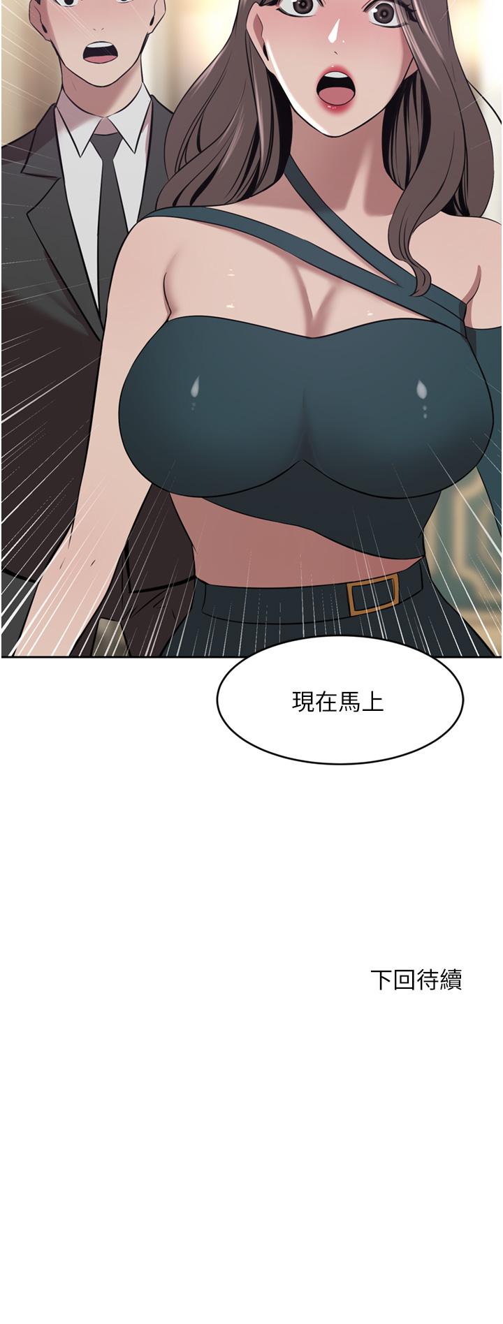 豪门人妻 第30话 第44页