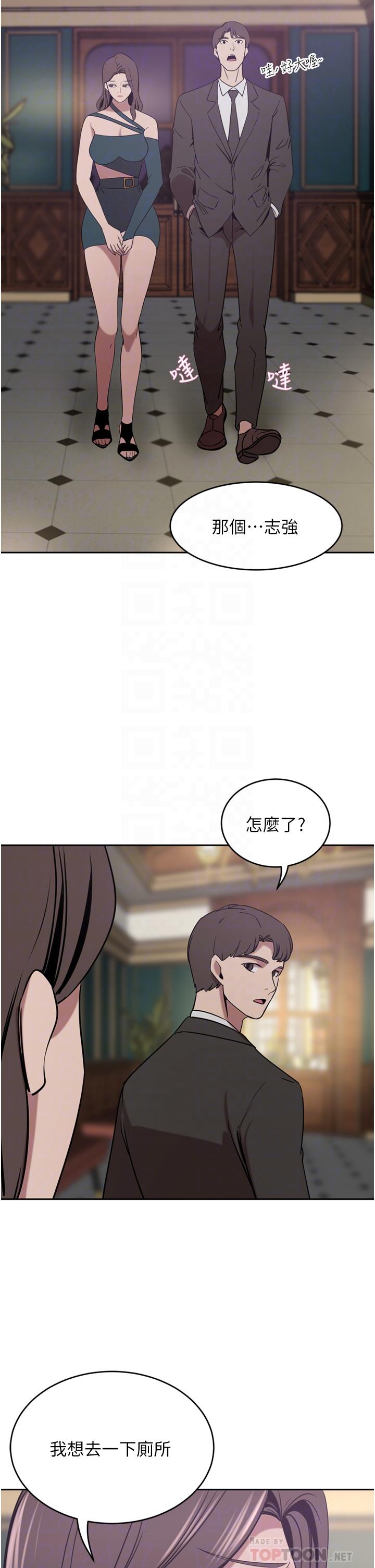 豪门人妻 第30话 第6页