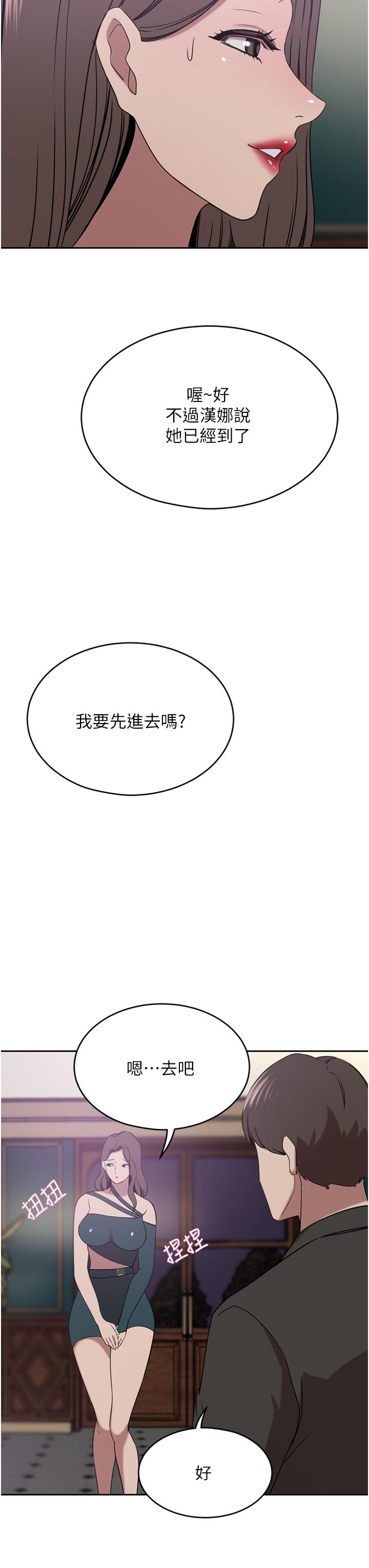 豪门人妻 第30话 第7页