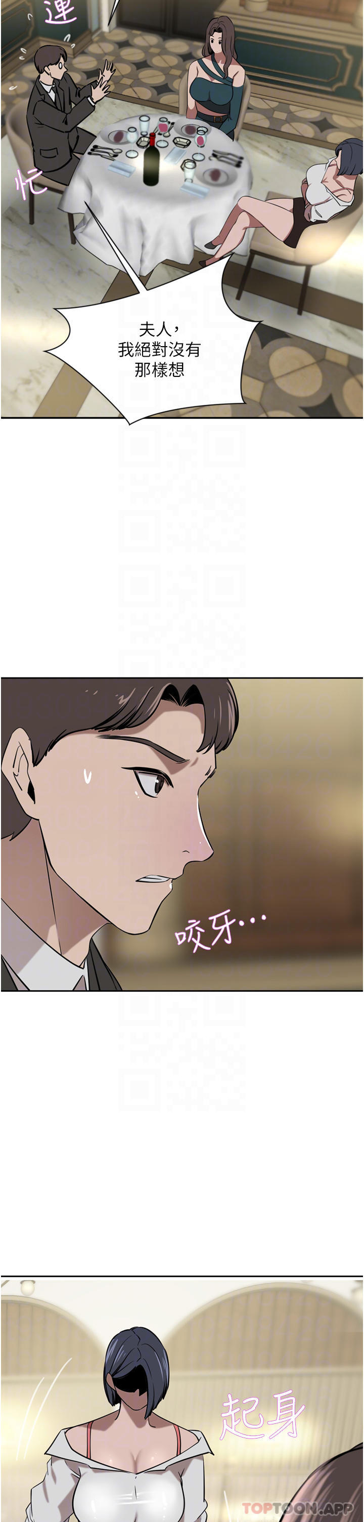 豪门人妻 第31话 第10页