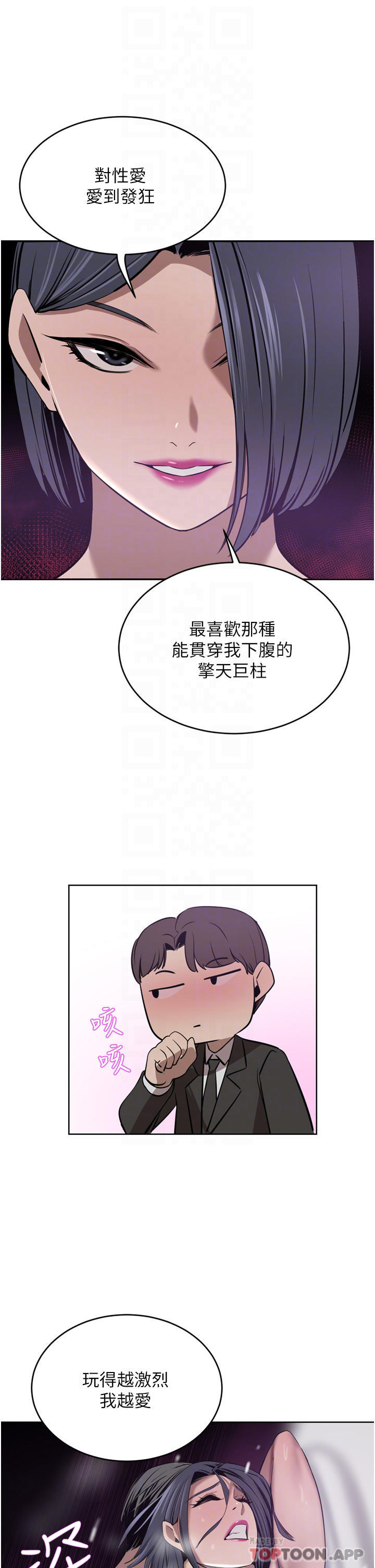 豪门人妻 第31话 第16页