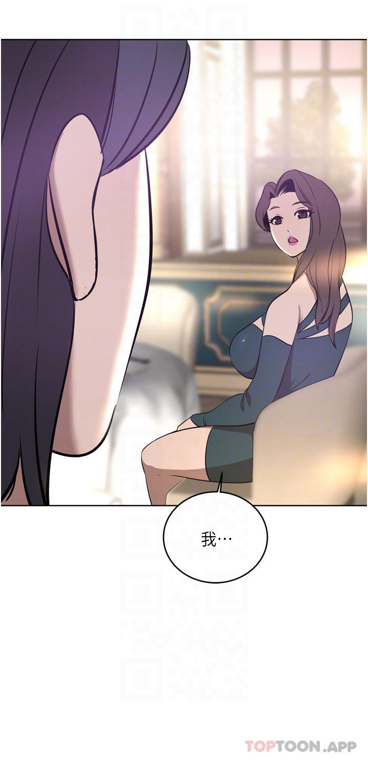 豪门人妻 第31话 第18页