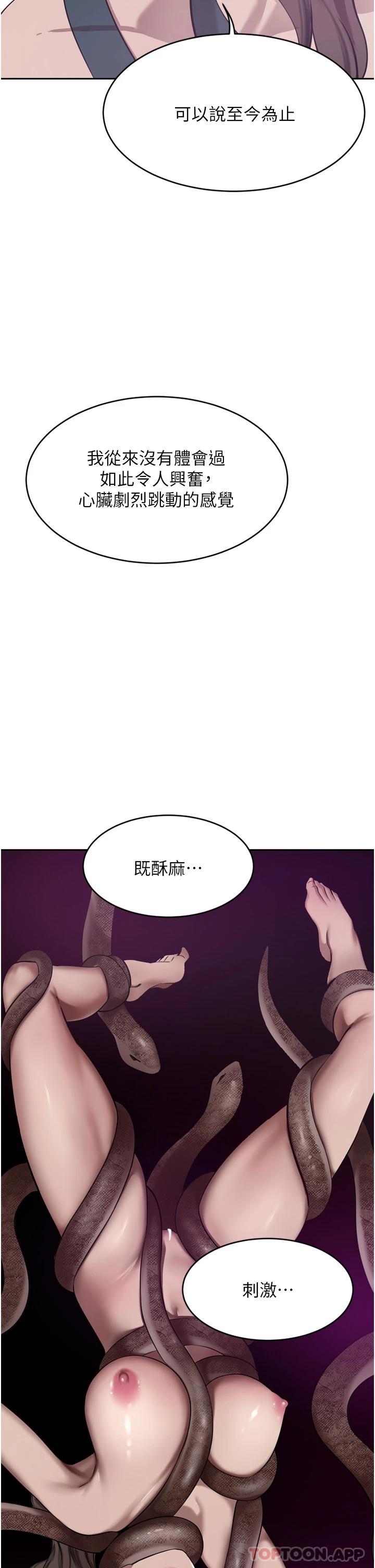 豪门人妻 第31话 第20页