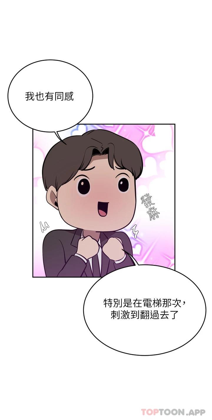 豪门人妻 第31话 第22页