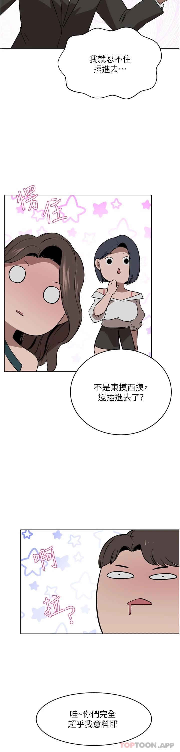 豪门人妻 第31话 第24页