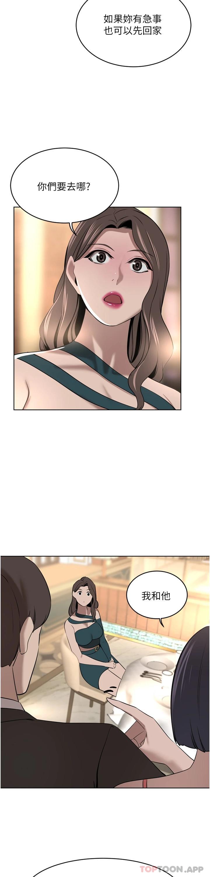 豪门人妻 第31话 第27页