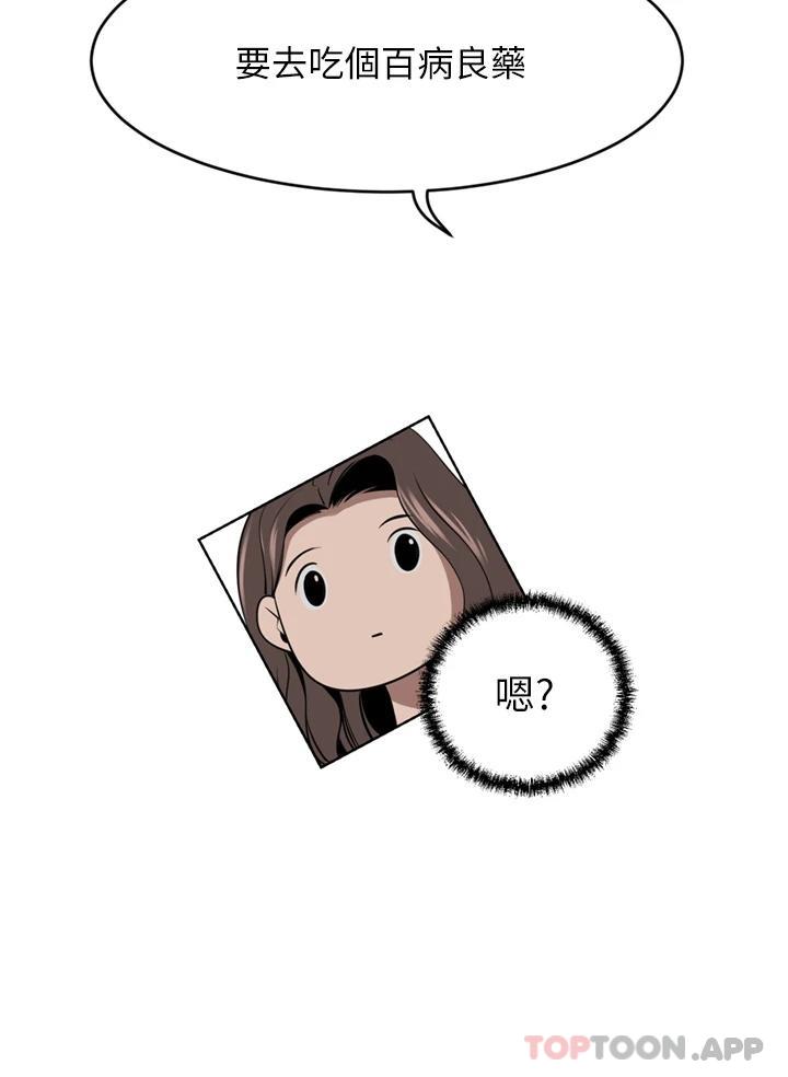豪门人妻 第31话 第28页