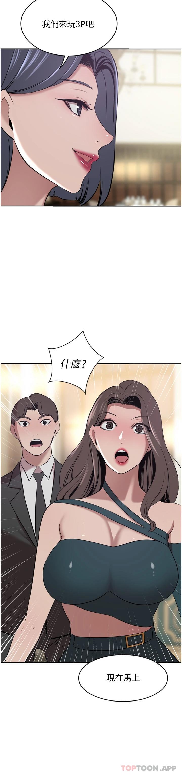 豪门人妻 第31话 第3页