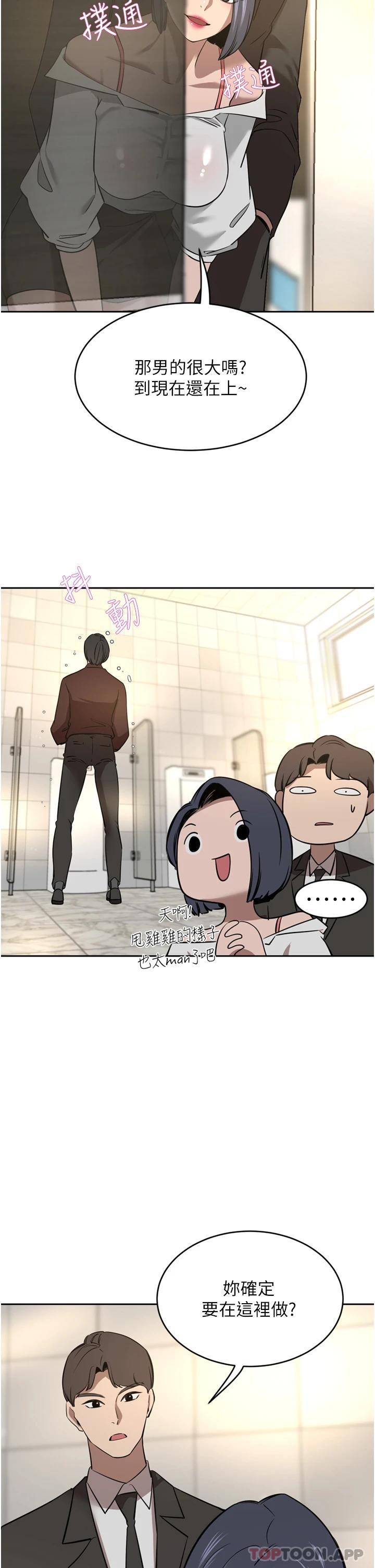 豪门人妻 第31话 第30页