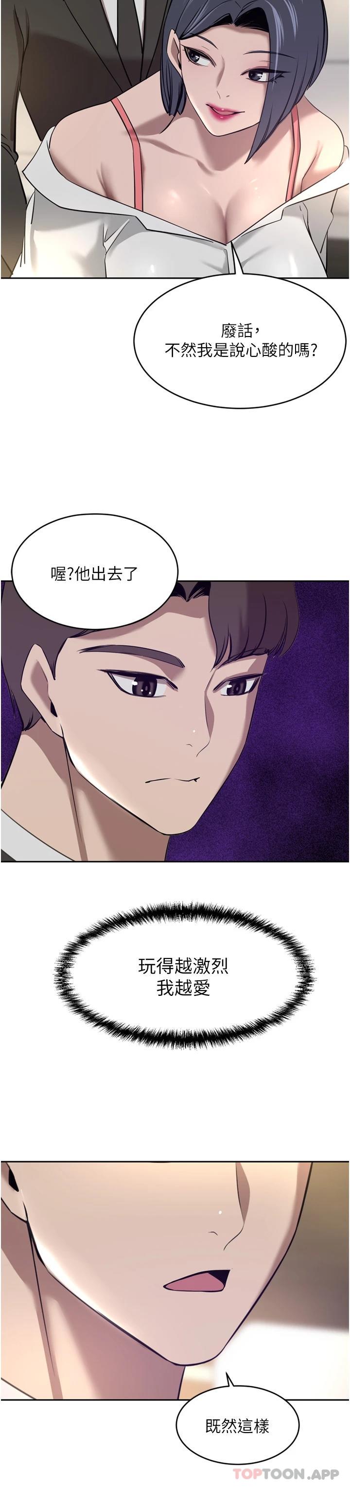 豪门人妻 第31话 第31页