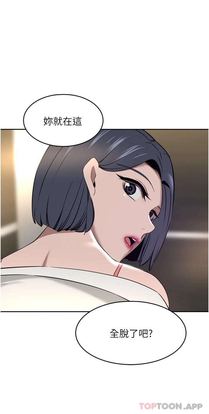 豪门人妻 第31话 第32页