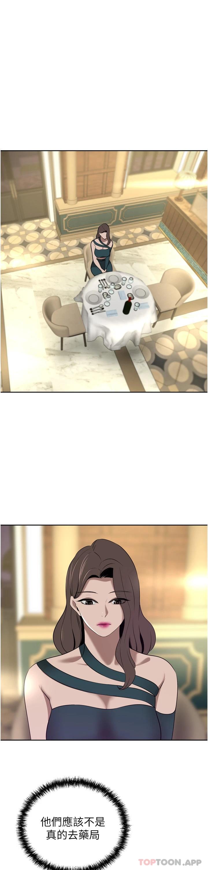 豪门人妻 第31话 第33页