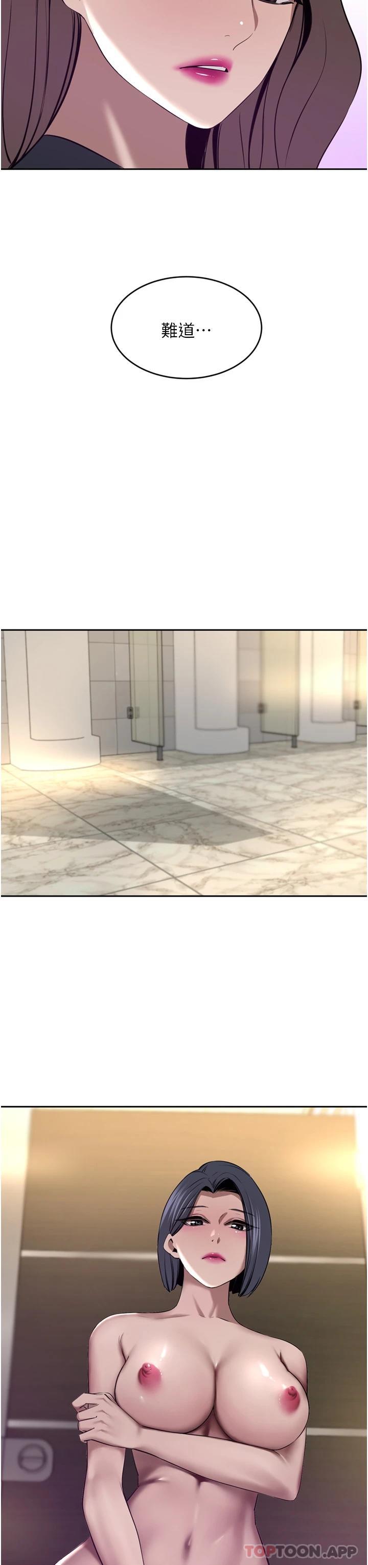 豪门人妻 第31话 第35页